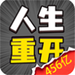 人生幸运岛重开模拟器内置功能v1.1 免费版