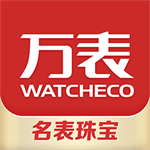 万表名表珠宝正品高端购物平台