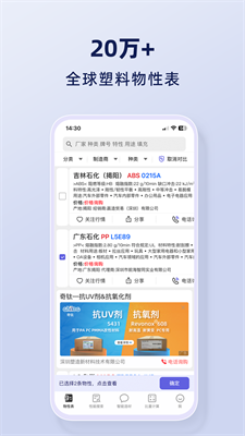 u7269u6027u8868appu4e2du6587u7248