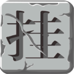 上班摸鱼挂机RPG手游试玩推荐v1.0.0 免费版