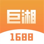 巨湘1688安卓版批发采购必备工具v3.2.8 最新版