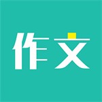 中小学作文精选资源库