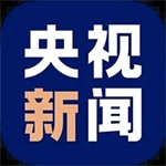 央视新闻权威全天候