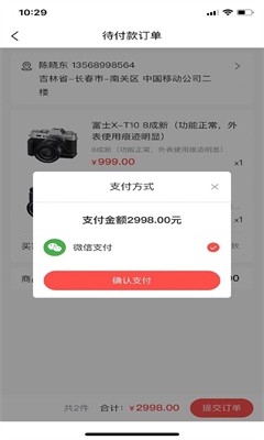 u6444u72fcappu4e0bu8f7d