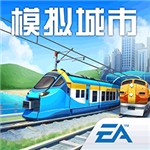 模拟城市我是市长无限资源版下载推荐