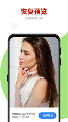 u624bu673au6570u636eu6062u590du5927u5e08appu8f6fu4ef6u5b89u5353u7248