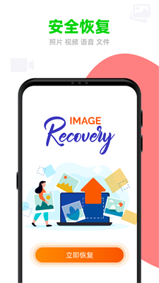 u624bu673au6570u636eu6062u590du5927u5e08appu8f6fu4ef6u514du8d39u7248