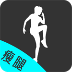 瘦腿助手专业塑腿方案