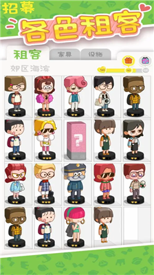 u623fu4e1cu6a21u62dfu5668u65e0u9650u91d1u5e01u7248