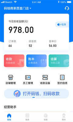 u7801u94b1u5546u5bb6u624bu673au7248