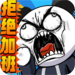 公司摸鱼王无广告版