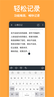 u8bb0u4e8bu672cu8bb0u5fc6