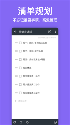 u8bb0u4e8bu672cu8bb0u5fc6appu4e0bu8f7du4e2du6587u7248