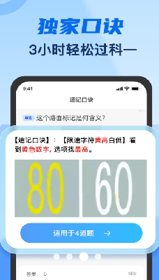 u9a7eu8003u4e00u672cu901au5b89u5353u6700u65b0u7248