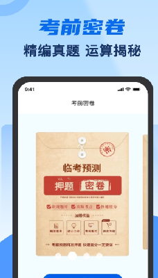 u9a7eu8003u4e00u672cu901aappu624bu673au7248