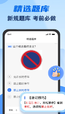 u9a7eu8003u4e00u672cu901a