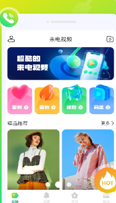 u97f3u7b26u6765u7535u79c0appu6700u65b0u7248