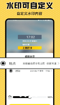 u5929u5929u6c34u5370u76f8u673au6253u5361