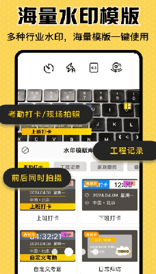 u5929u5929u6c34u5370u76f8u673au6253u5361u514du8d39u7248