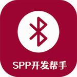 蓝牙调试工具安卓应用推荐