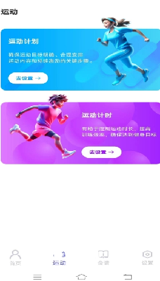 u6bcfu65e5u5065u5eb7u8ba1u6b65u5668