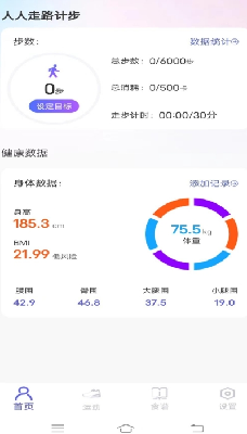 u6bcfu65e5u5065u5eb7u8ba1u6b65u5668u4e0bu8f7du5b89u88c5u6700u65b0u7248