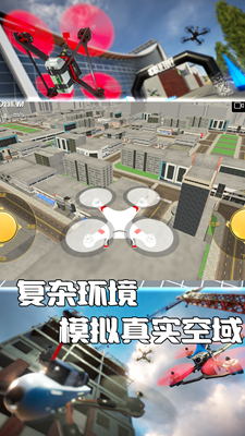 u65e0u4ebau673au5929u7a7au6311u6218u89e3u9501u5168u90e8u65e0u4ebau673au7248