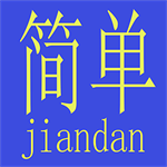 服装工厂高效统计工具实测