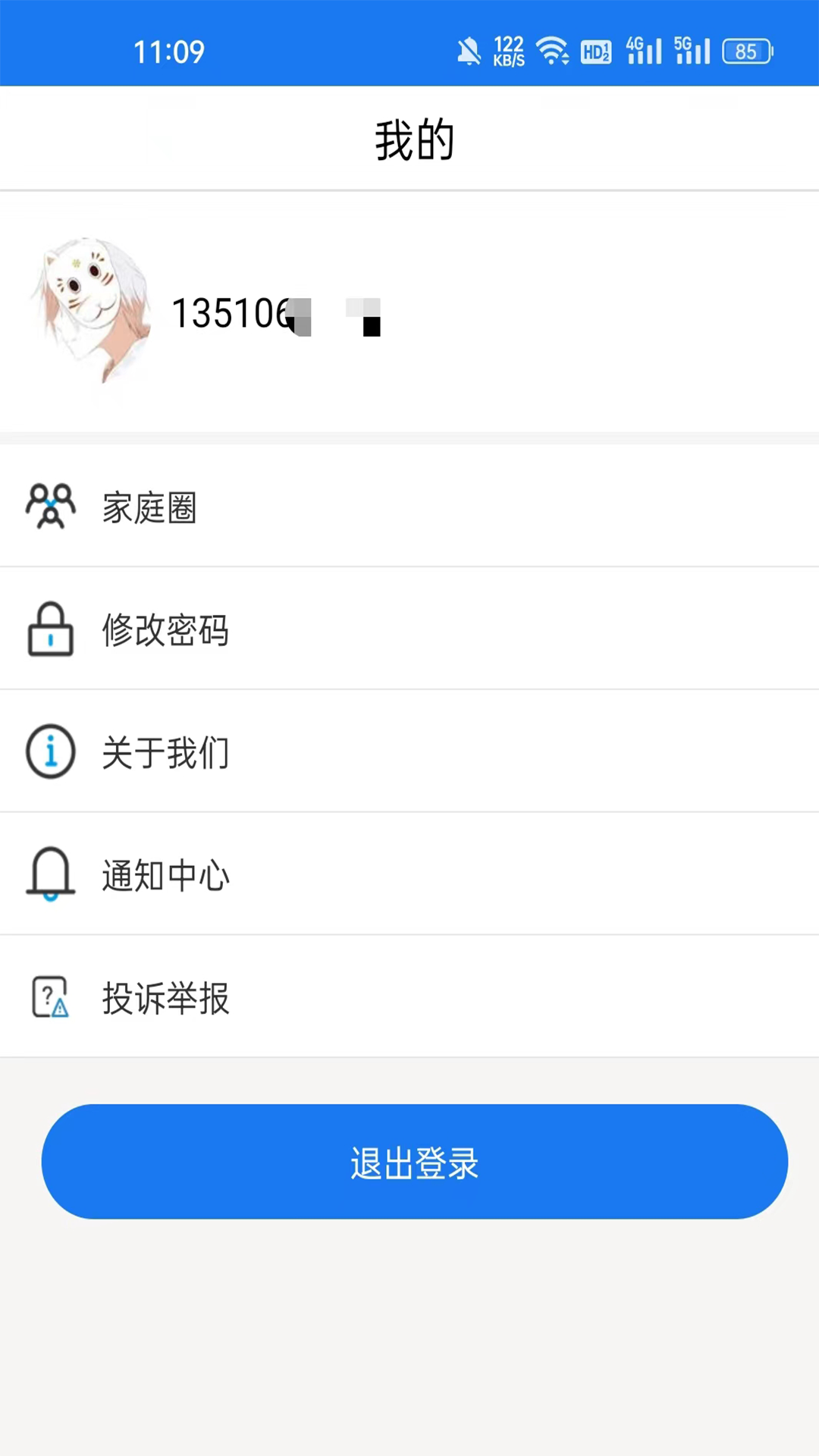 设备界面展示