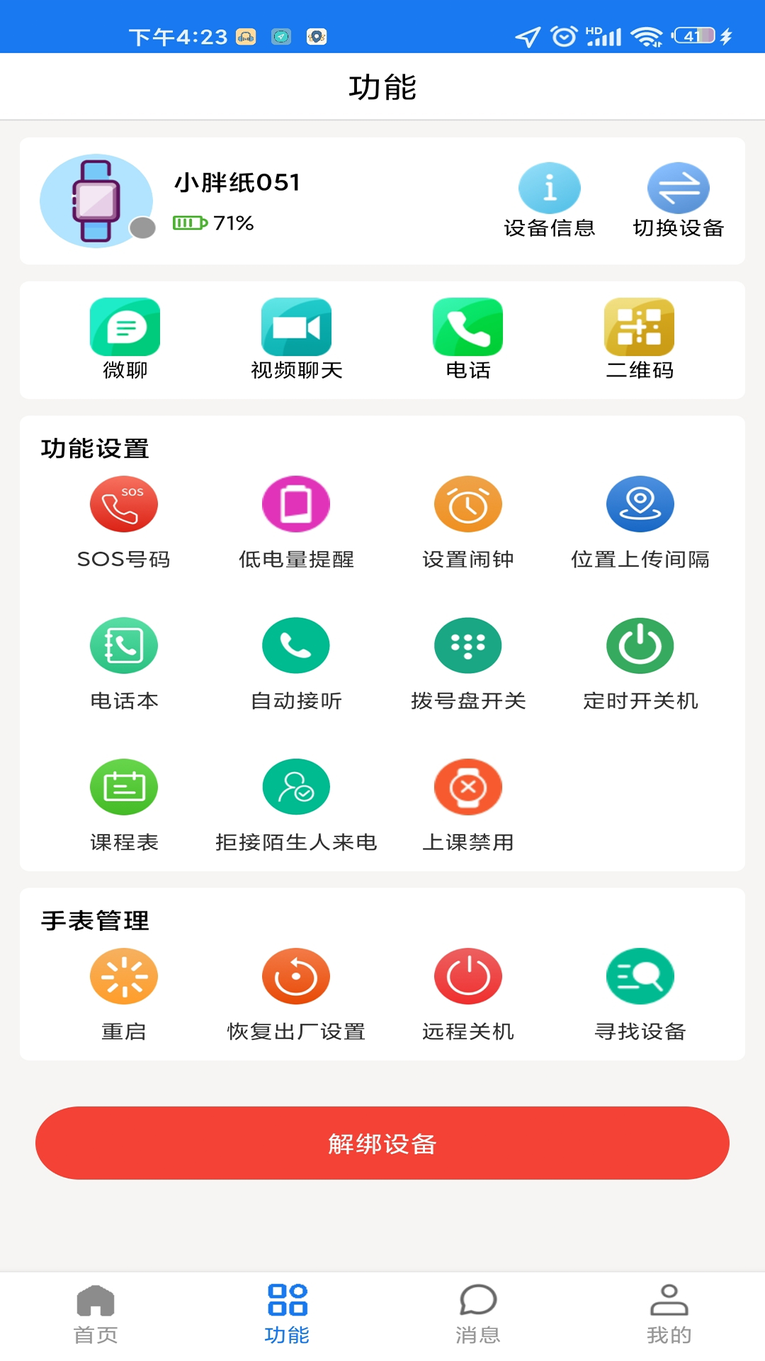 功能界面展示