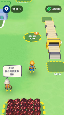 采矿设备升级界面