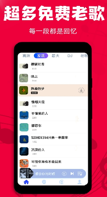 u8001u6b4cu64adu653eu5668appu514du8d39u7248