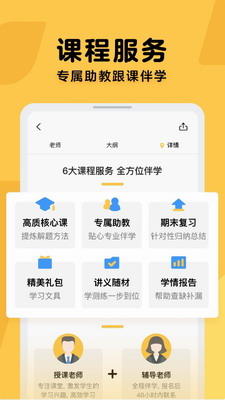 u817eu8bafu4f01u9e45u8f85u5bfcapp