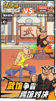 劈山大师游戏角色展示