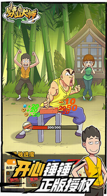 劈山大师武馆经营