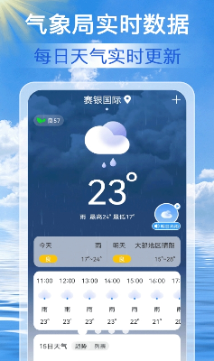 u51c6u70b9u5929u6c14u901au624bu673au7248