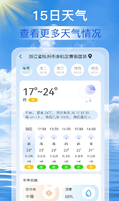 u51c6u70b9u5929u6c14u901a