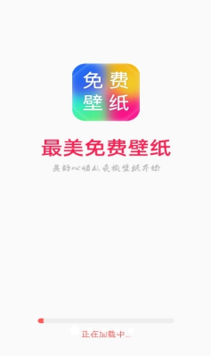 壁纸分类界面示意图