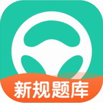 元贝驾考2024新版题库全