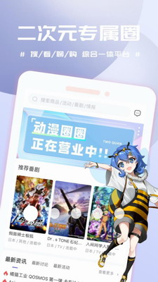 u52a8u6f2bu5708u5708app