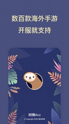 u6811u61d2u52a0u901fu5668u514du8d39u7248