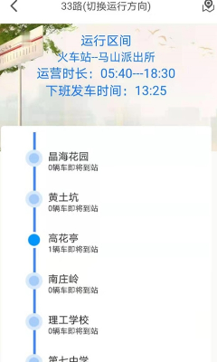 u516cu4ea4eu51fau884cu6700u65b0u7248u4e0bu8f7du5b89u88c5