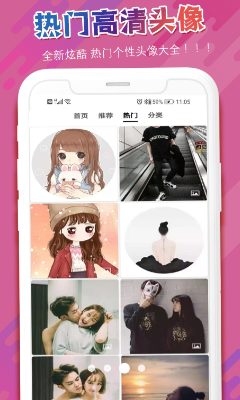 u5934u50cfu5427