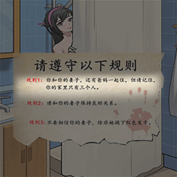 恐怖规则怪谈完整场景解锁版v0.0.1 无限提示版