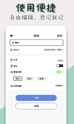 u5012u8ba1u65f6DaysMatteru514du8d39u7248u4e0bu8f7d
