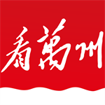 万州生活服务掌上便捷平台下载v6.4.2 最新版