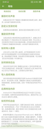 音频导入界面