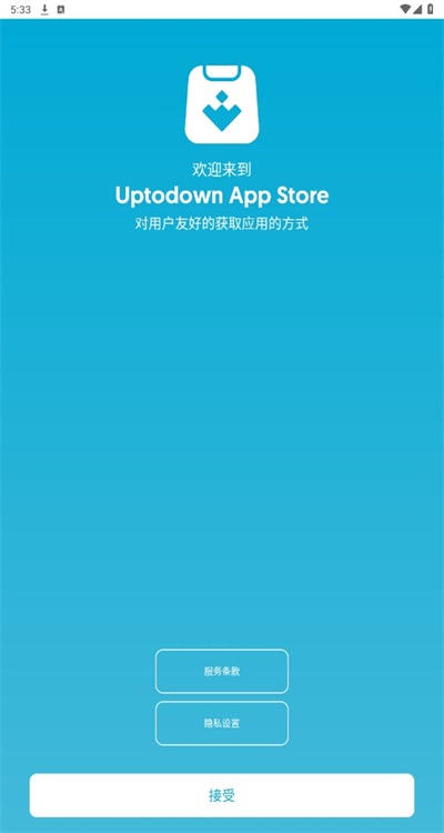 Uptodown界面展示