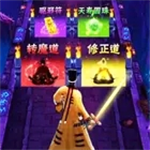最后一个道长无限金币免广告