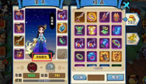 游戏角色佩戴称号展示图